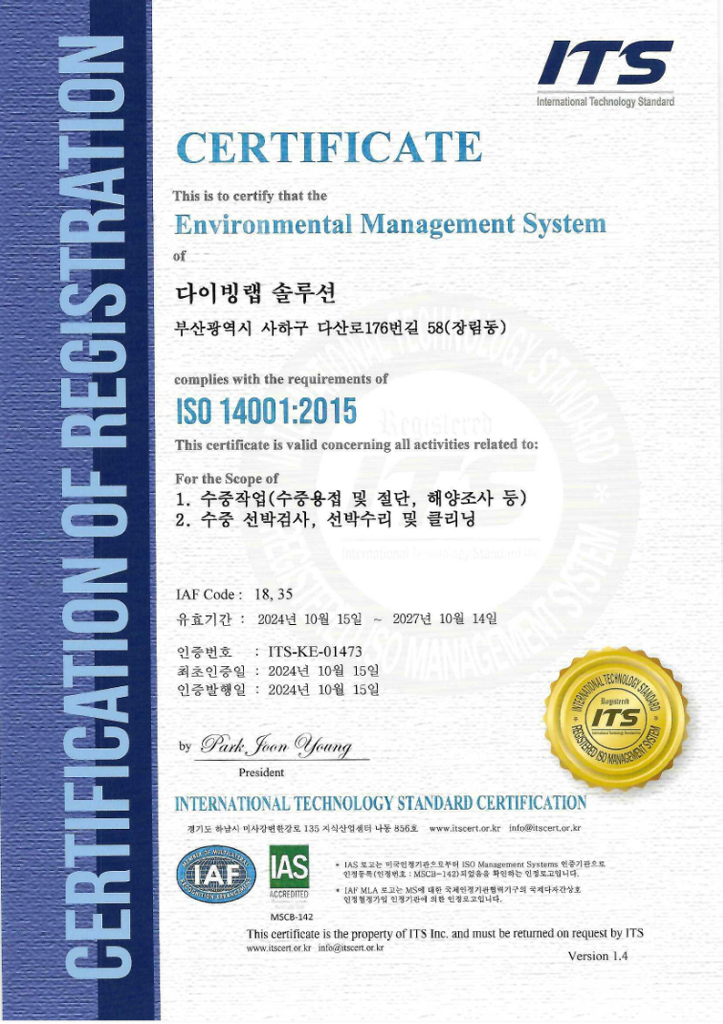 ISO 14001:2015 환경경영시스템