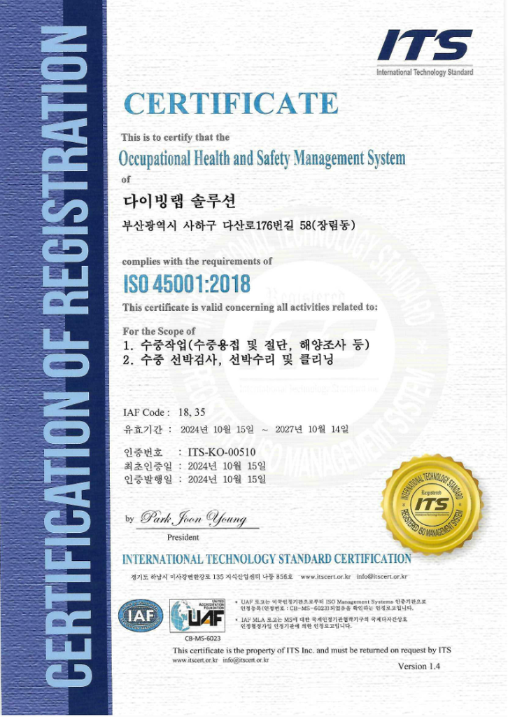 ISO 45001:2018 안전보건경영시스템