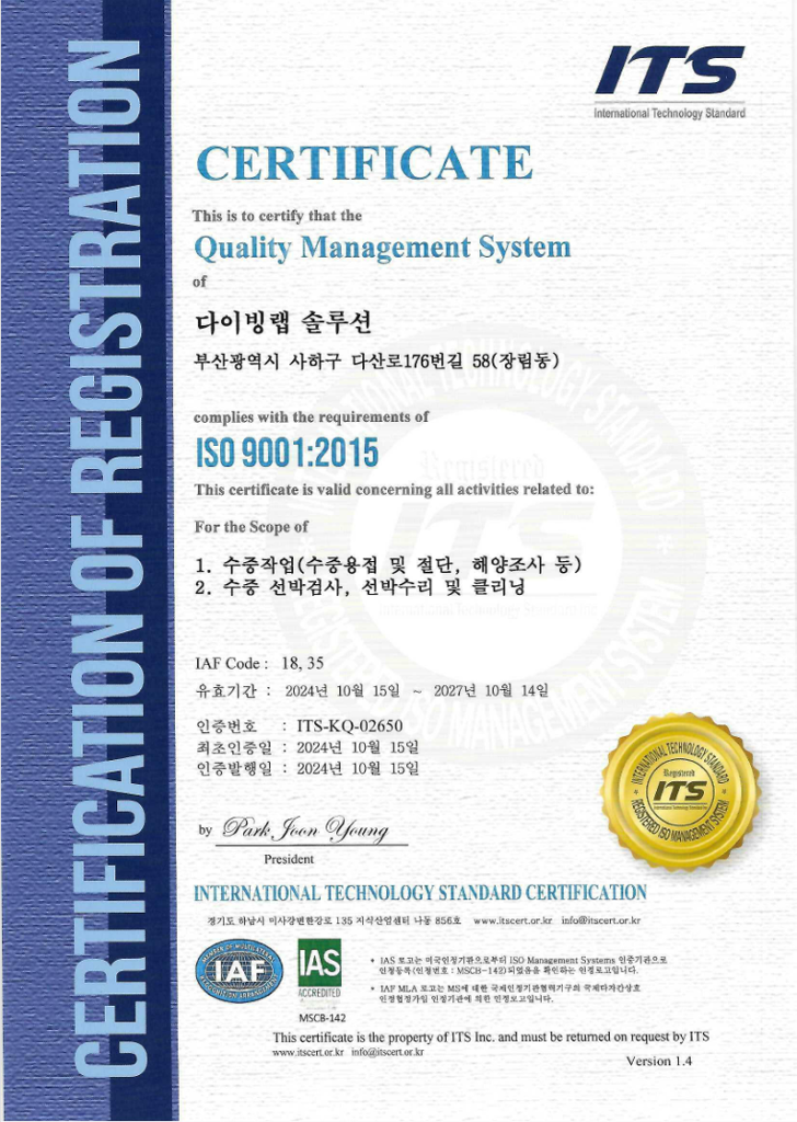 ISO 9001:2015 품질경영시스템